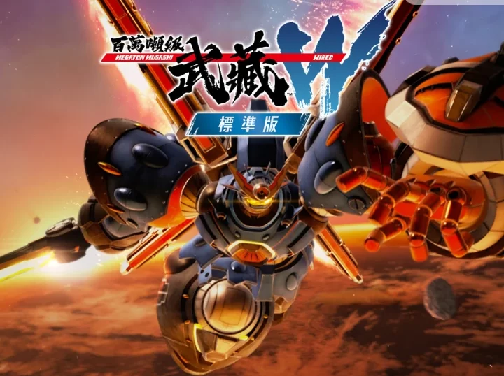 百万吨级武藏 W：WIRED[Megaton Musashi W: Wired][v1.0.1中文版+41DLCs][nsp][17.83 GB]