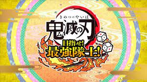 鬼灭之刃: 成为最强队士[Demon Slayer -Kimetsu no Yaiba- Sweep the Board!][v1.0.1中文版][xci][3.57 GB]