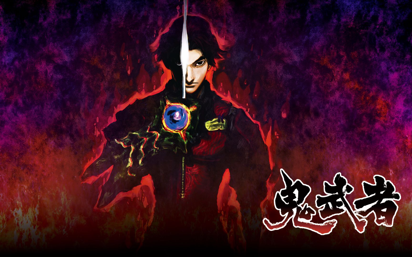 鬼武者 重制版[Onimusha: Warlords][v1.0.0中文版][xci][9.64G]