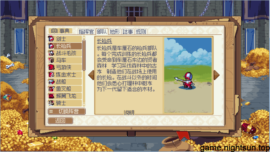 战纹/战律 [Wargroove] [v2.1.9中文版+DLC] [nsz] [383.57 MB]插图3