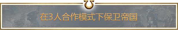 战锤40K：星际战士2[Warhammer 40,000: Space Marine 2] [v2.0.0.1中文语音版+ 3/6 DLCs]插图2