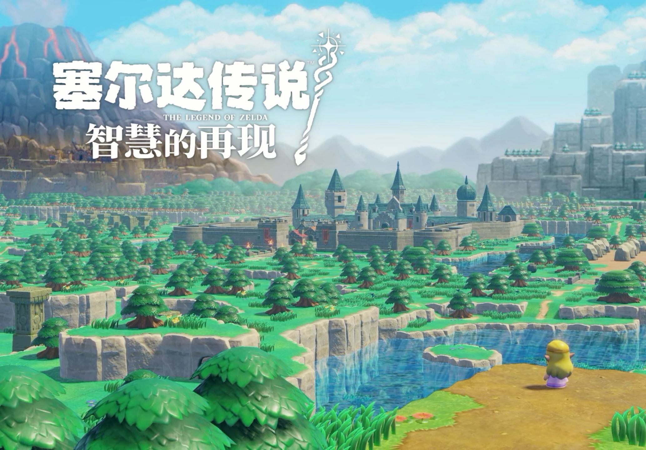 塞尔达传说：智慧的再现[The Legend of Zelda: Echoes of Wisdom][v1.0.1中文版][xci][5.51GB]