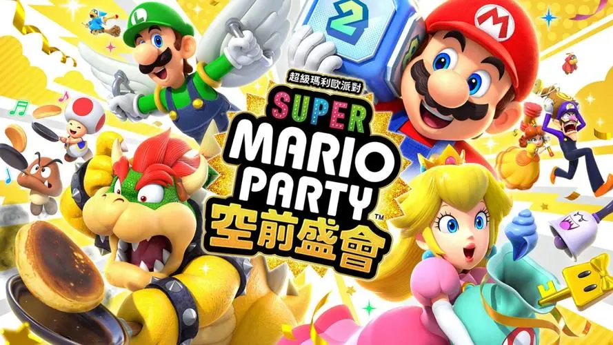 超级马力欧派对：空前盛会[Super Mario Party Jamboree][v1.1.0中文版][nsp][7.46GB]