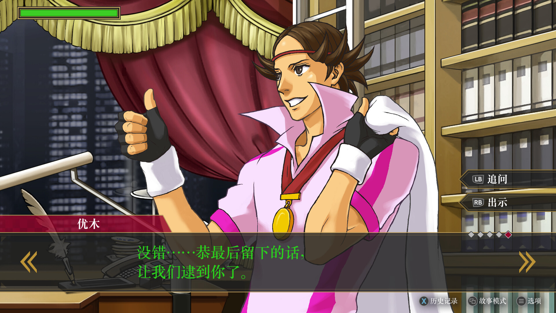 逆转检察官 1&2 御剑精选集[Ace Attorney Investigations Collection][v1.0.1中文版][xci][7.34GB]