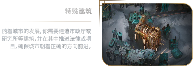 冰汽时代2[Frostpunk 2][官方中文] [RUNE镜像版][转载]插图4