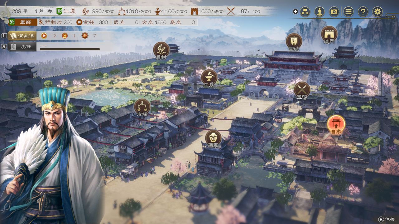 三国志8 REMAKE[THE THREE KINGDOMS 8 REMAKE][v65536中文版+3DLCs][xci][12.4GB]